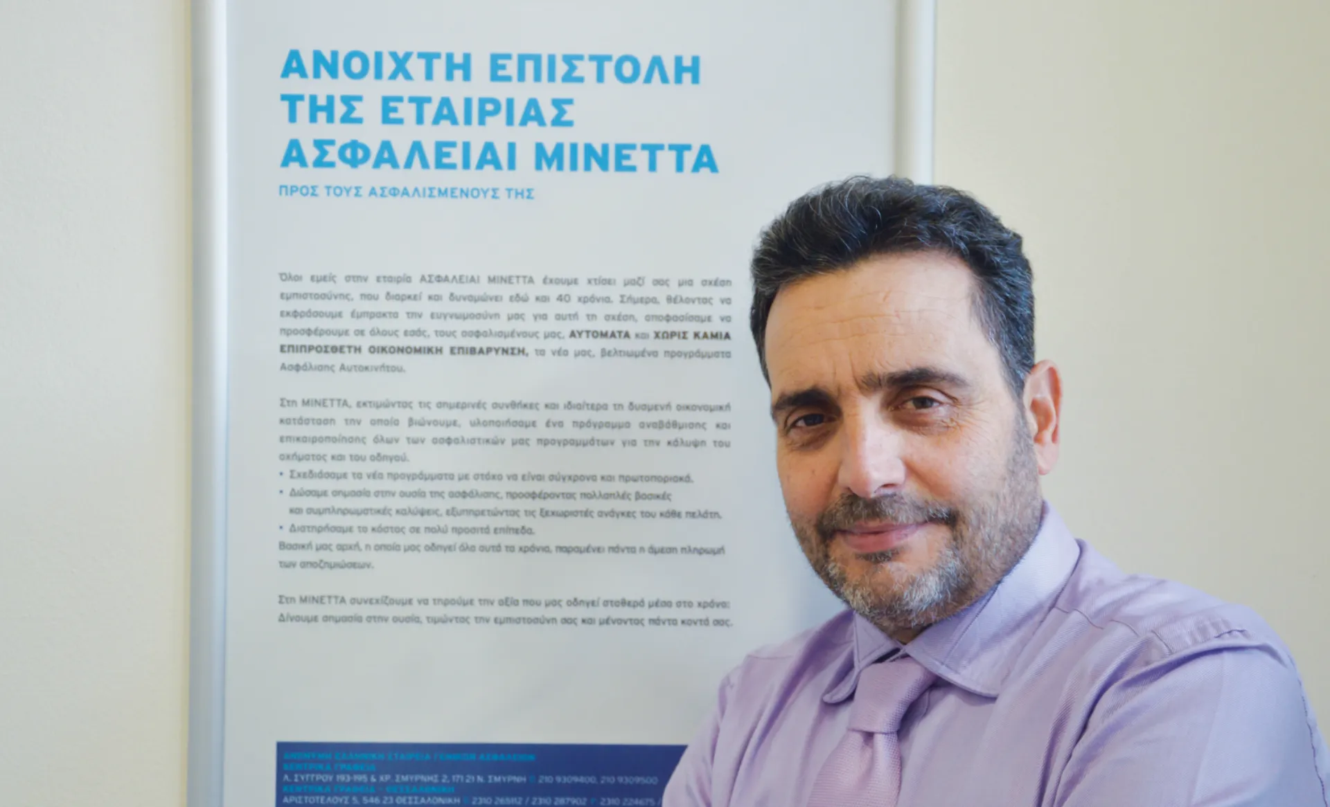 Ι. Κόκκορης: Ασφαλιστική Συνείδηση υπάρχει αρκεί να βρεθεί ο σωστός Ασφαλιστής