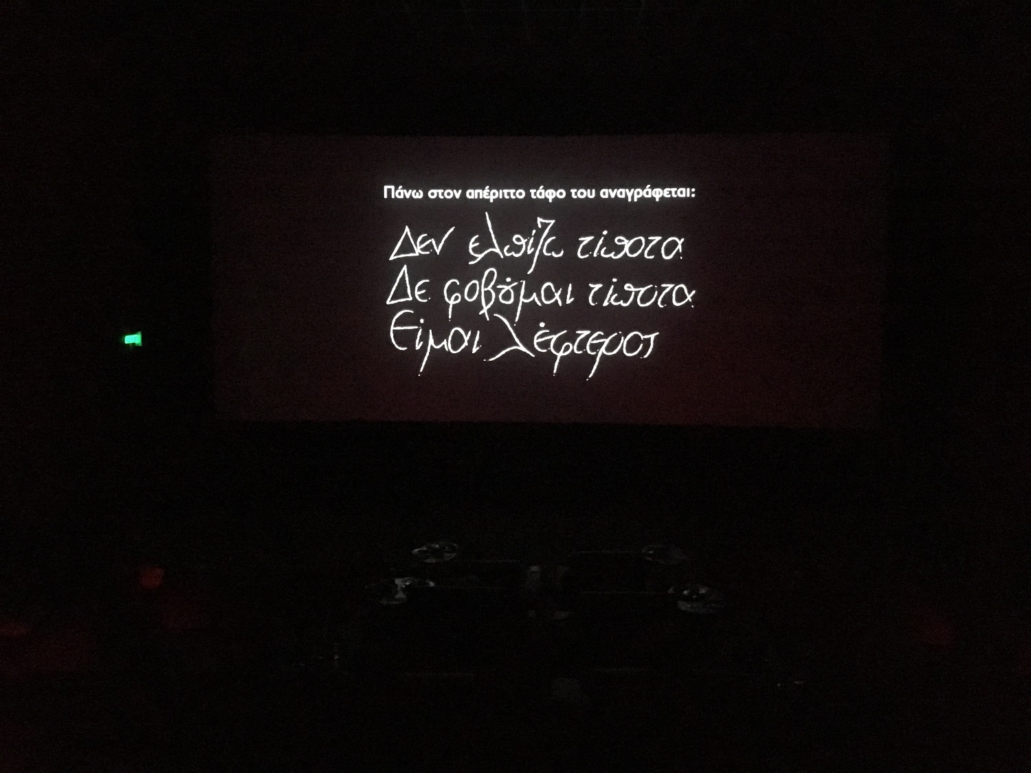 Καζαντζάκης