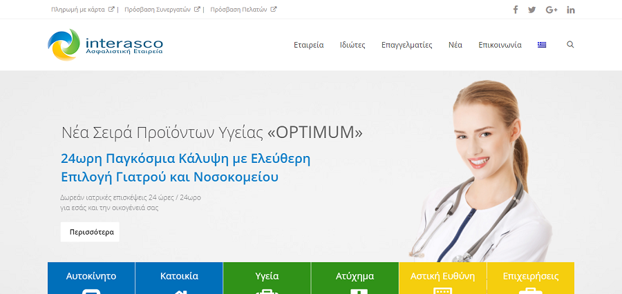 Νέα Online εταιρική εικόνα της Interasco