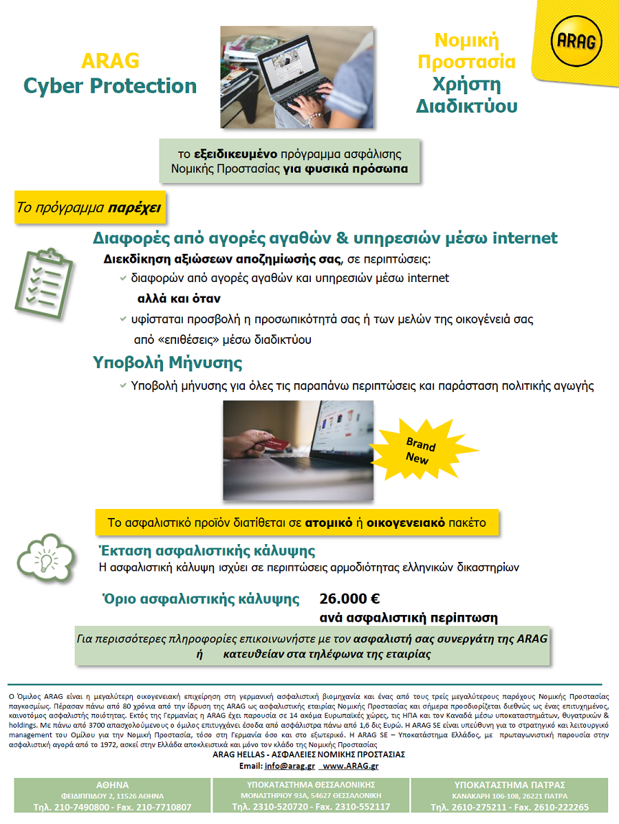 ARAG Cyber Protection