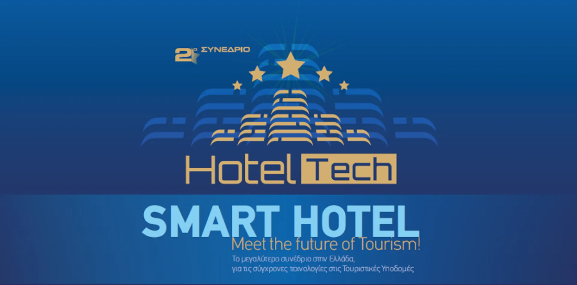 Πρόσκληση για το 2ο Συνέδριο Hotel Tech