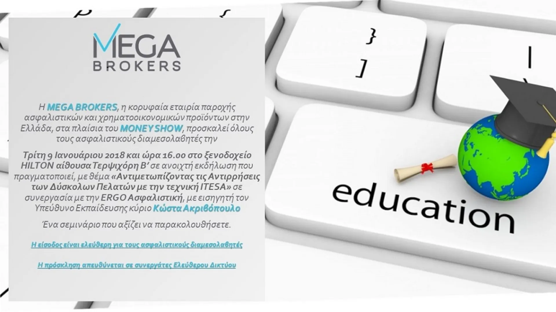 Mega Brokers: Αντιμετωπίζοντας τις Αντιρρήσεις των Δύσκολων Πελατών με την τεχνική ITESA