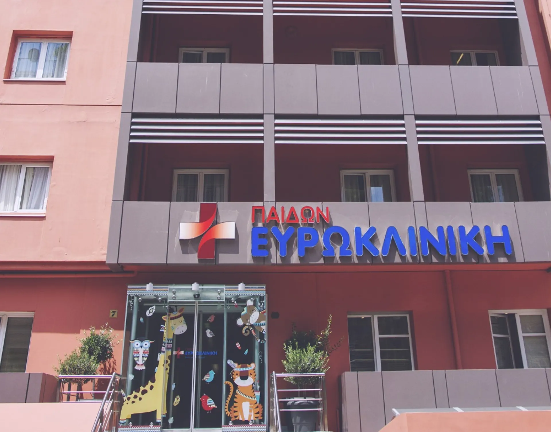 Η Ευρωκλινική Παίδων προσφέρει πακέτα Προληπτικού Ελέγχου Υγείας για μαθητές