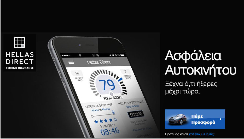 Hellas Direct: Αύξηση κεφαλαίου 7 εκατ. με επενδυτή την Παγκόσμια Τράπεζα