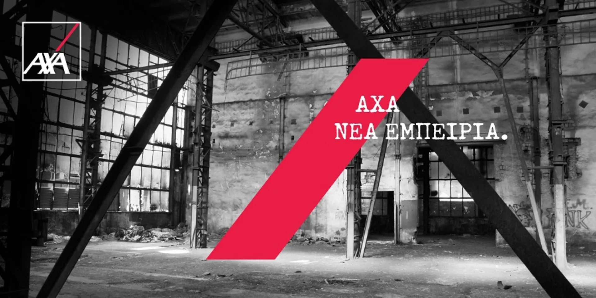 ΑΧΑ: Μια διαφορετική εκδήλωση Μεσιτών & Πρακτόρων