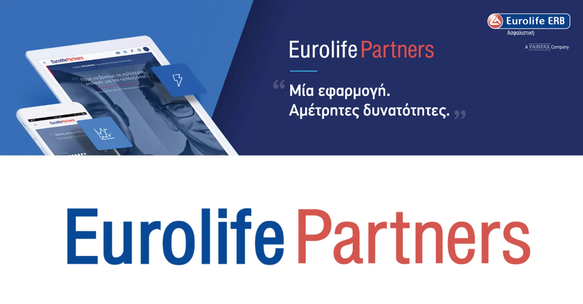 Eurolife Partners: Νέο Portal συνεργατών από τη Eurolife ERB