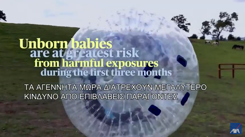 ΑΧΑ Research Fund: Δίνοντας στο μωρό τα κατάλληλα εφόδια για ένα υγιές ξεκίνημα