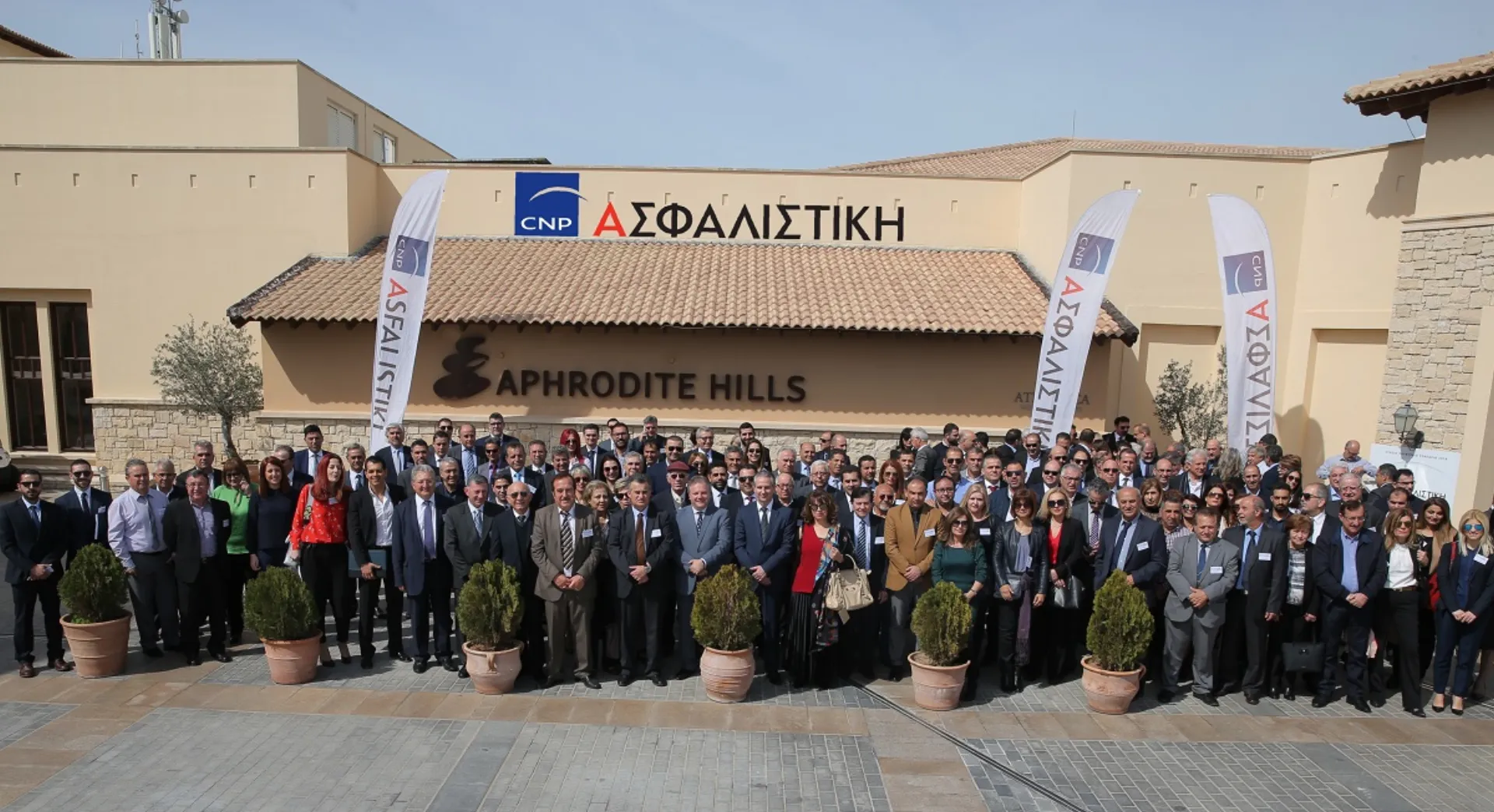 CNP Ασφαλιστική… Μαζί, χτίζουμε επιτυχίες!