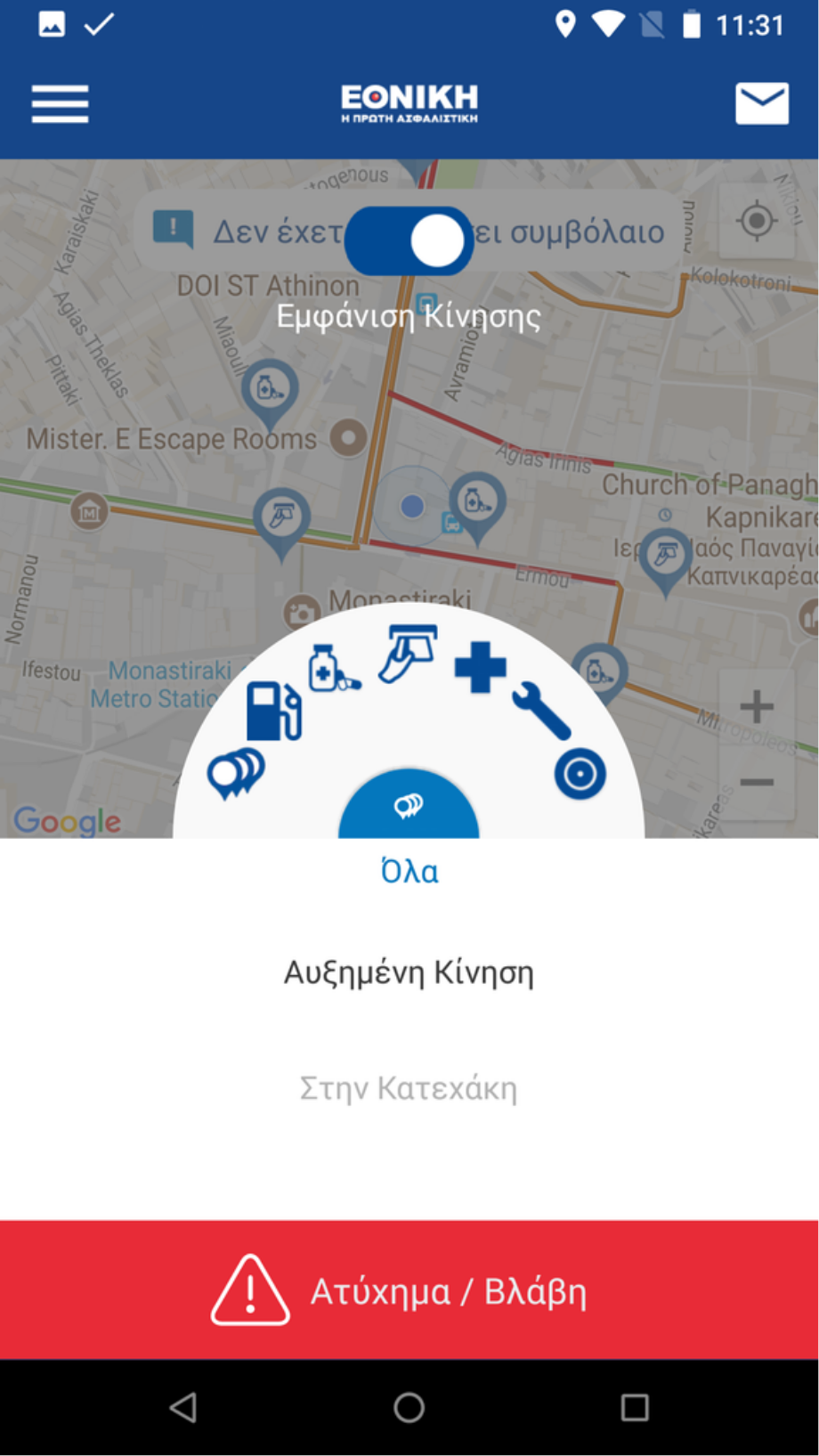 Εθνική: Emergency Button από τον «Ethnodigos»