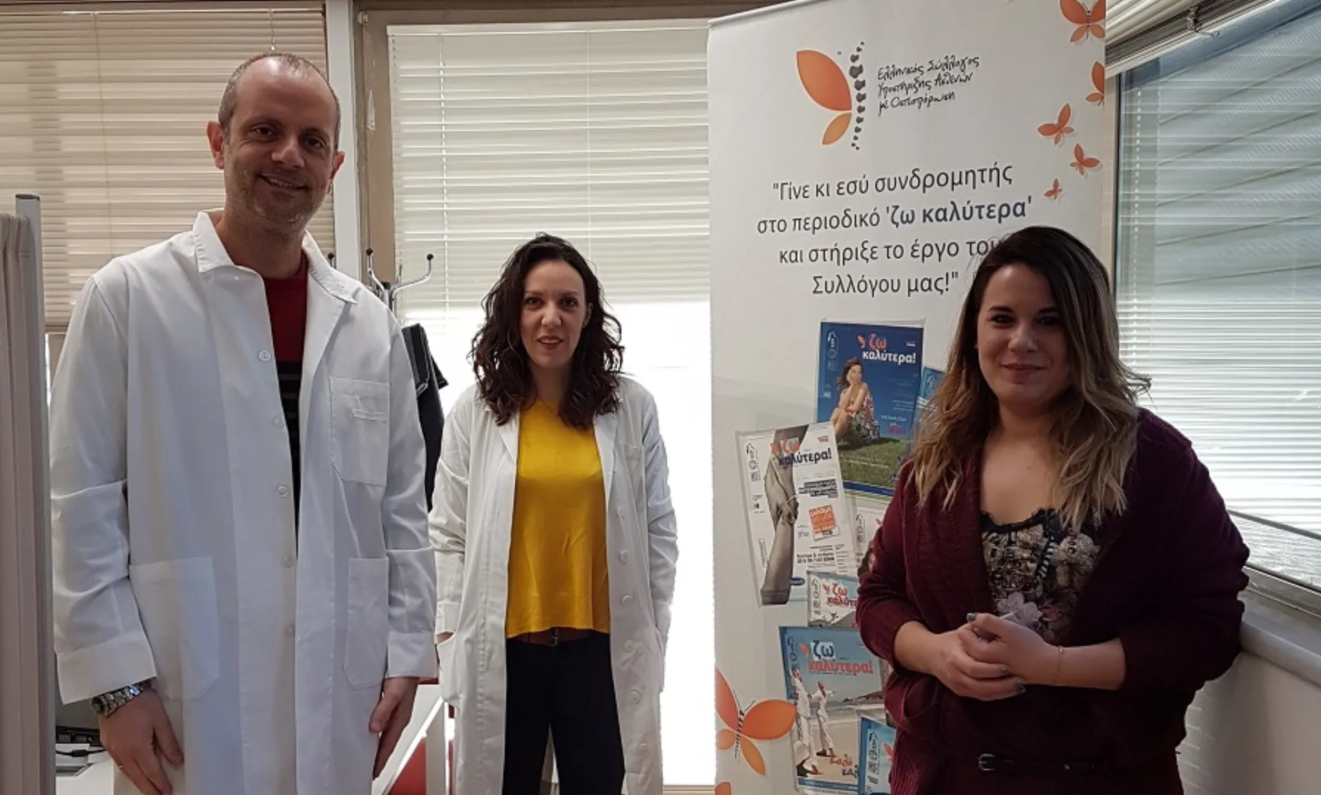 Εξετάσεις για φλεβική ανεπάρκεια σε εργαζομένους από την INTERAMERICAN και τον Σύλλογο “Πεταλούδα”