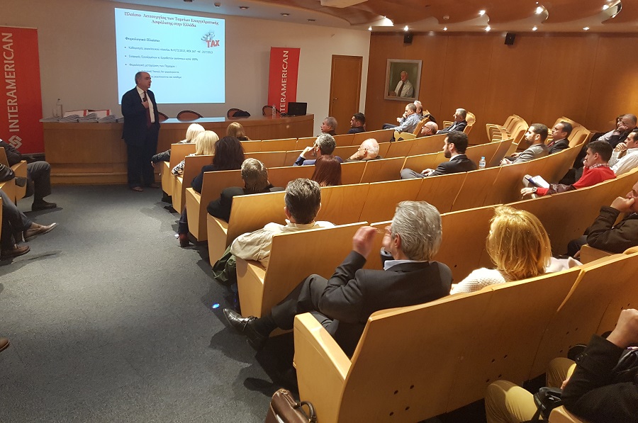 Ημερίδες Ενημέρωσης από την Interamerican για το ΤΕΑ των συνεργατών