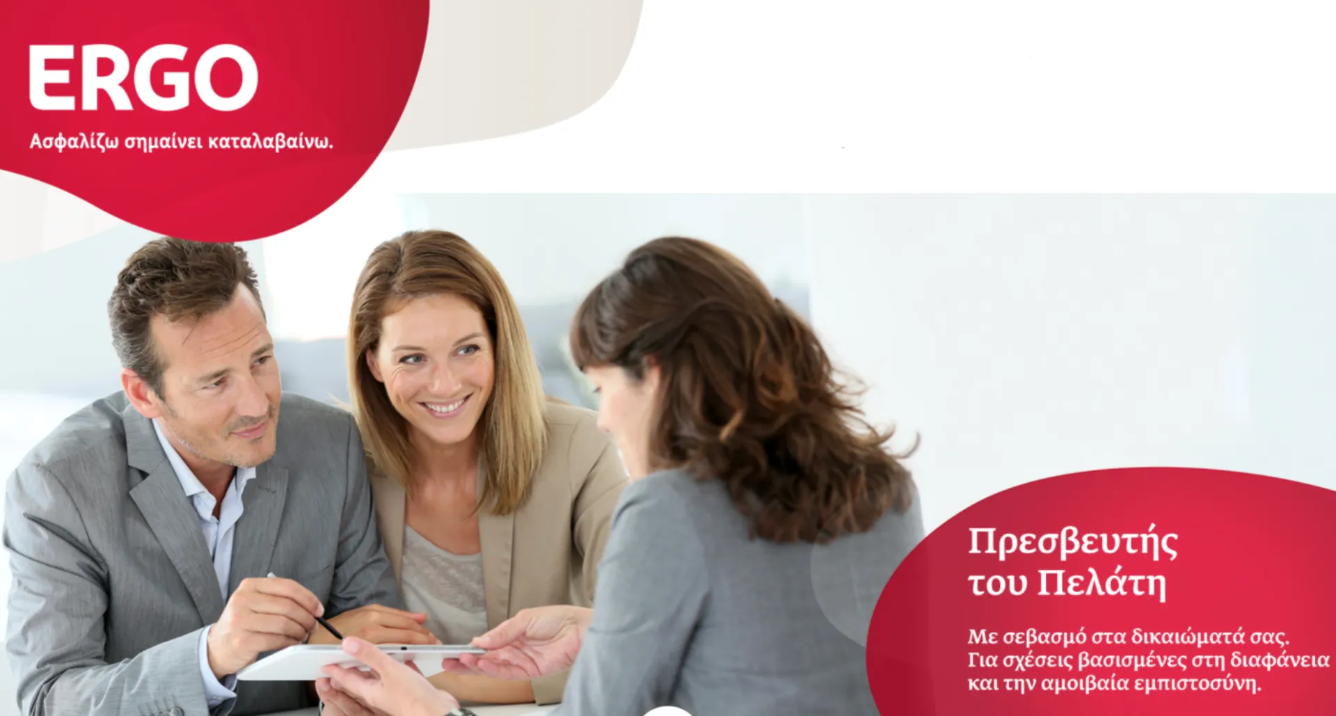 5+1 λόγοι που η διαχείριση ζημιών της ERGO τα σπάει!