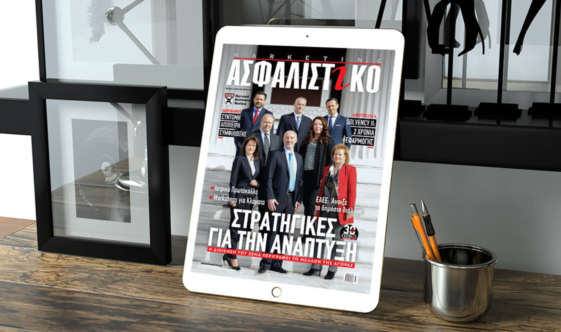 Η διοίκηση του ΣΕΜΑ στο Ασφαλιστικό Marketing Μαρτίου