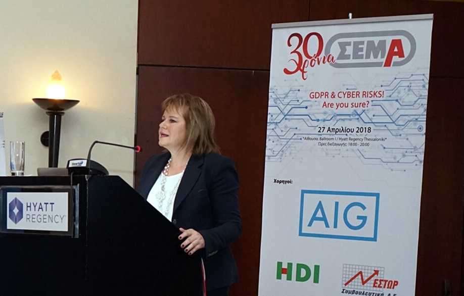 GDPR: Η ευκαιρία ανάπτυξης καλών πρακτικών που δεν πρέπει να χαθεί