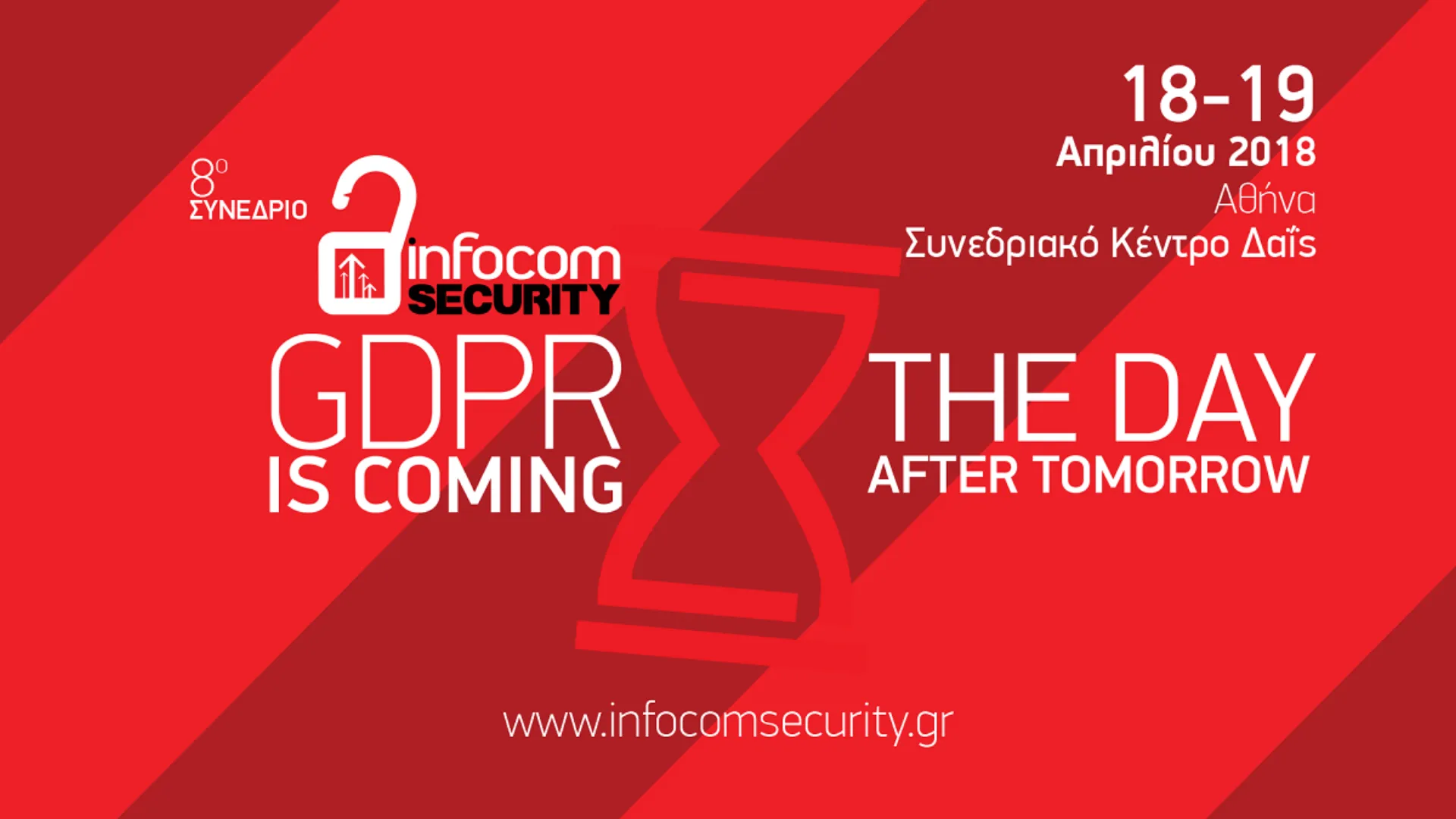 GDPR is Coming… The day after tomorrow!