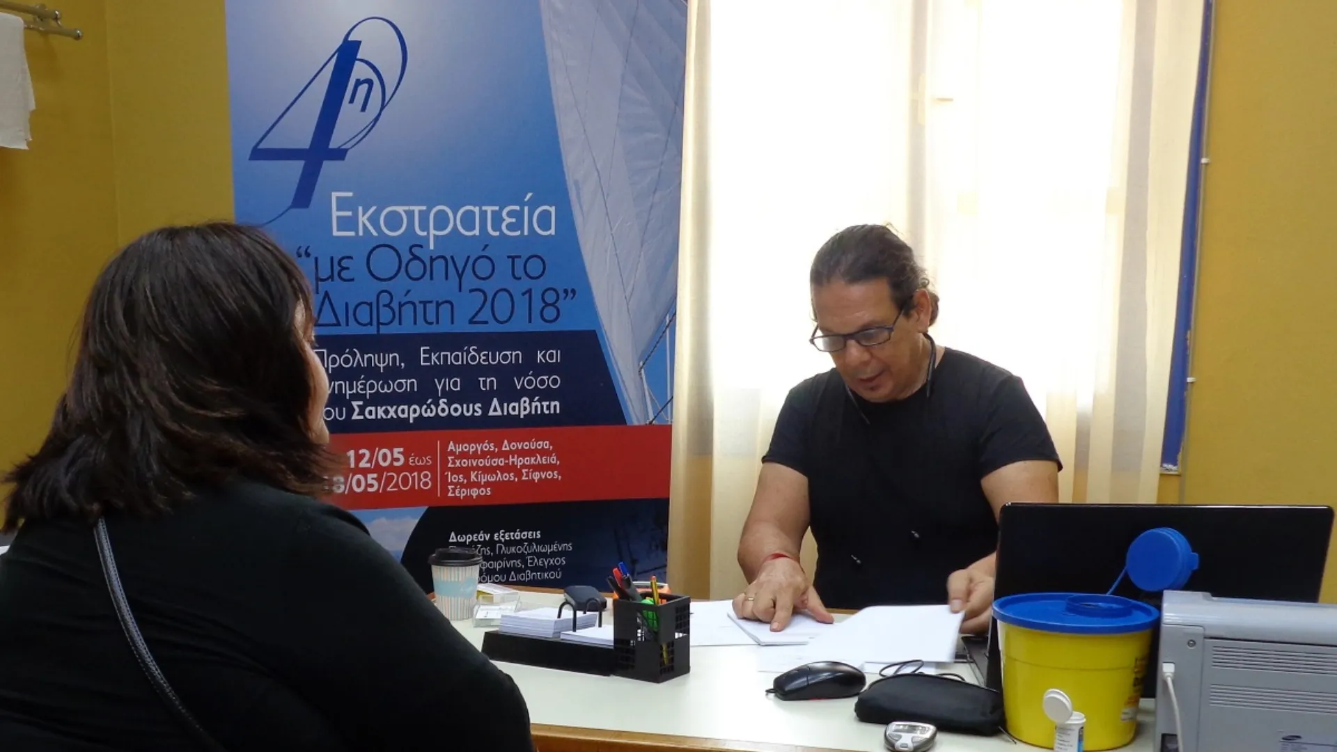 Η INTERAMERICAN χορηγός της εκστρατείας πρόληψης στις Κυκλάδες για τον σακχαρώδη διαβήτη