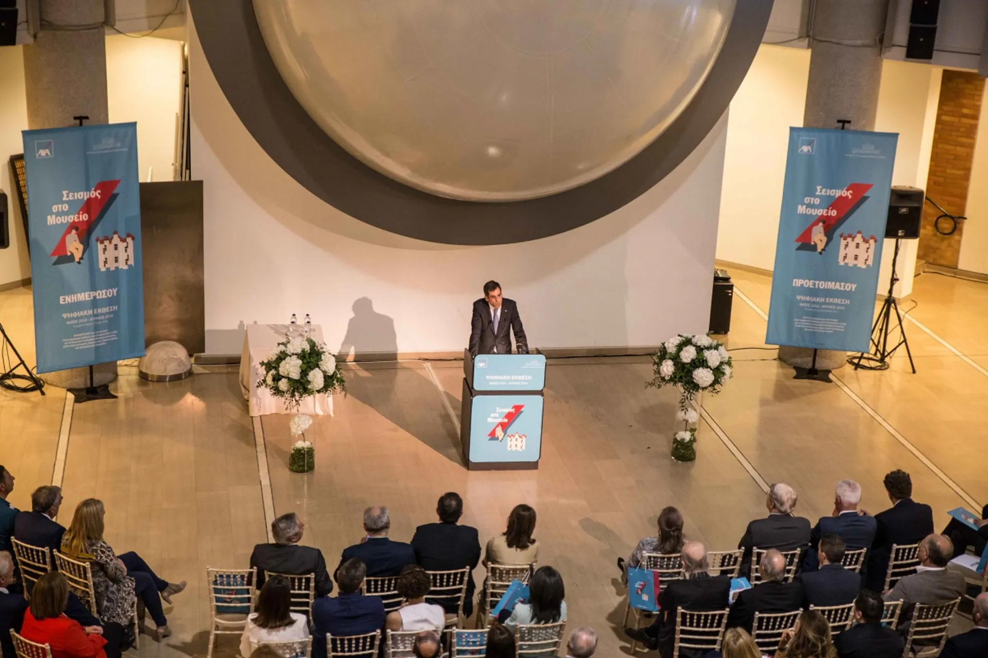 Το Μουσείο Γουλανδρή Φυσικής Ιστορίας και η ΑΧΑ εγκαινίασαν μία μοναδική έκθεση για τον σεισμό