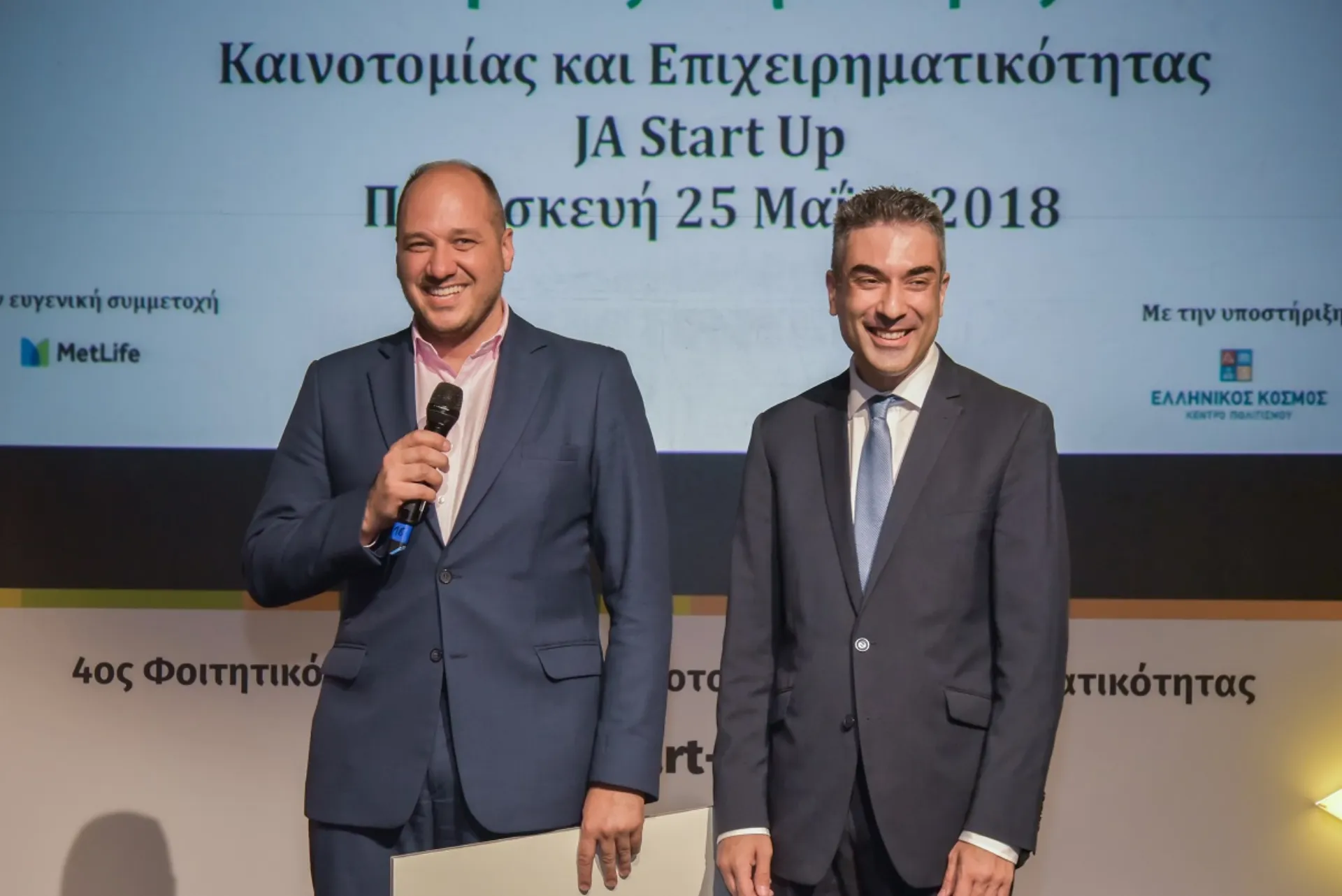 Βράβευση της MetLife για την στήριξη της στη νεανική επιχειρηματικότητα