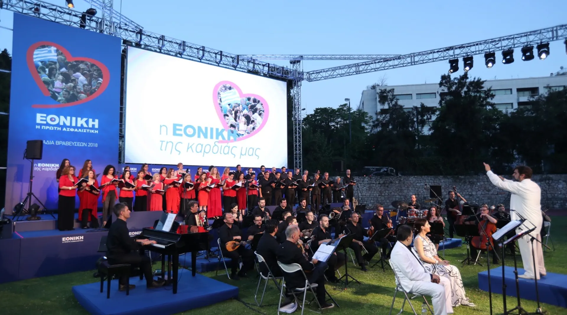 «Η Εθνική της Καρδιάς μας»