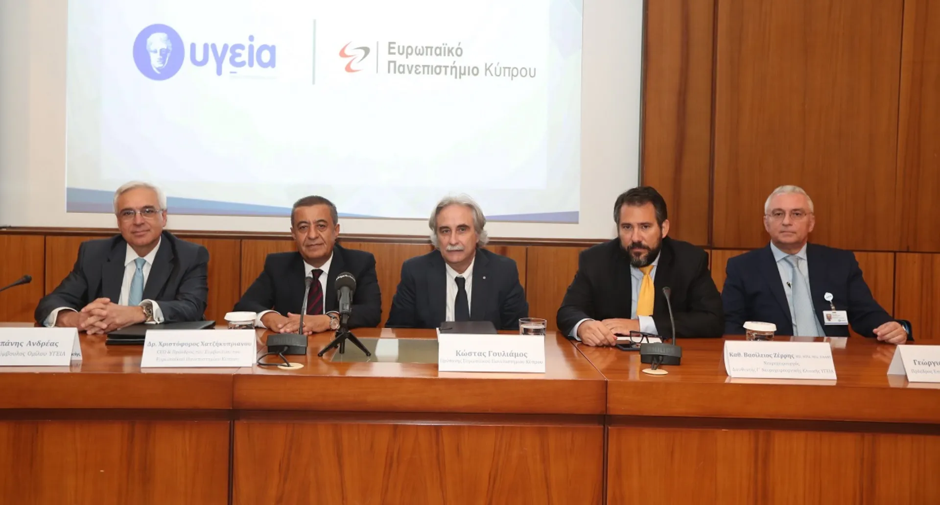 ΥΓΕΙΑ: Ακαδημαϊκή συνεργασία με την Ιατρική Σχολή του Ευρωπαϊκού Πανεπιστημίου Κύπρου