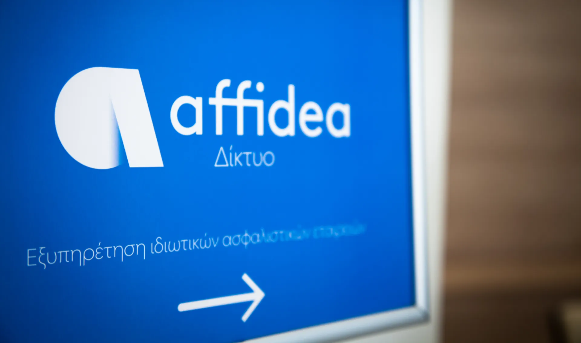 Affidea: Έρευνα Ικανοποίησης Ασφαλισμένων σε Ασφαλιστικές Εταιρείες στα διαγνωστικά  της κέντρα 