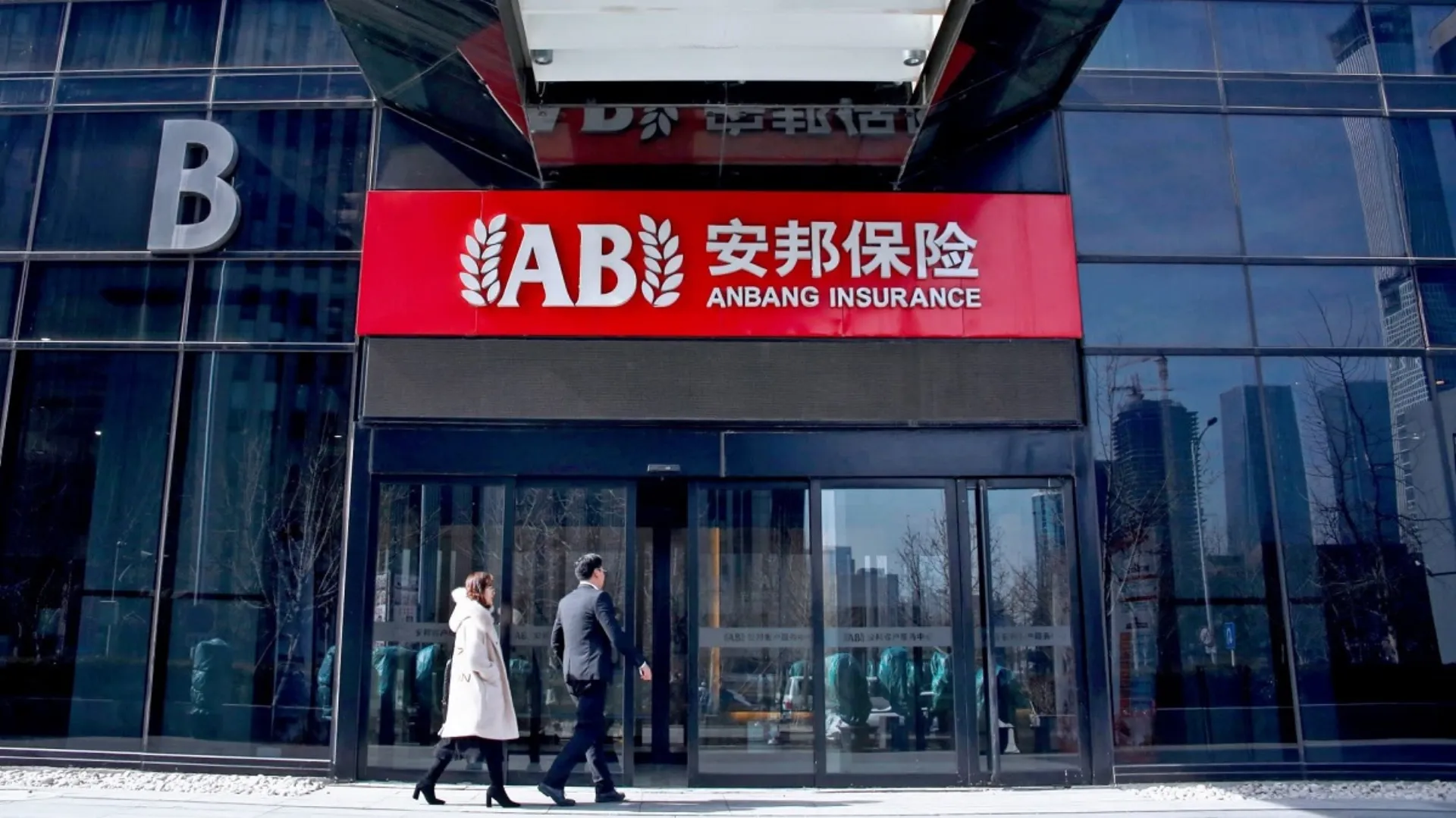 Ακίνητα 10 δις δολ. πουλά η κινεζική Anbang