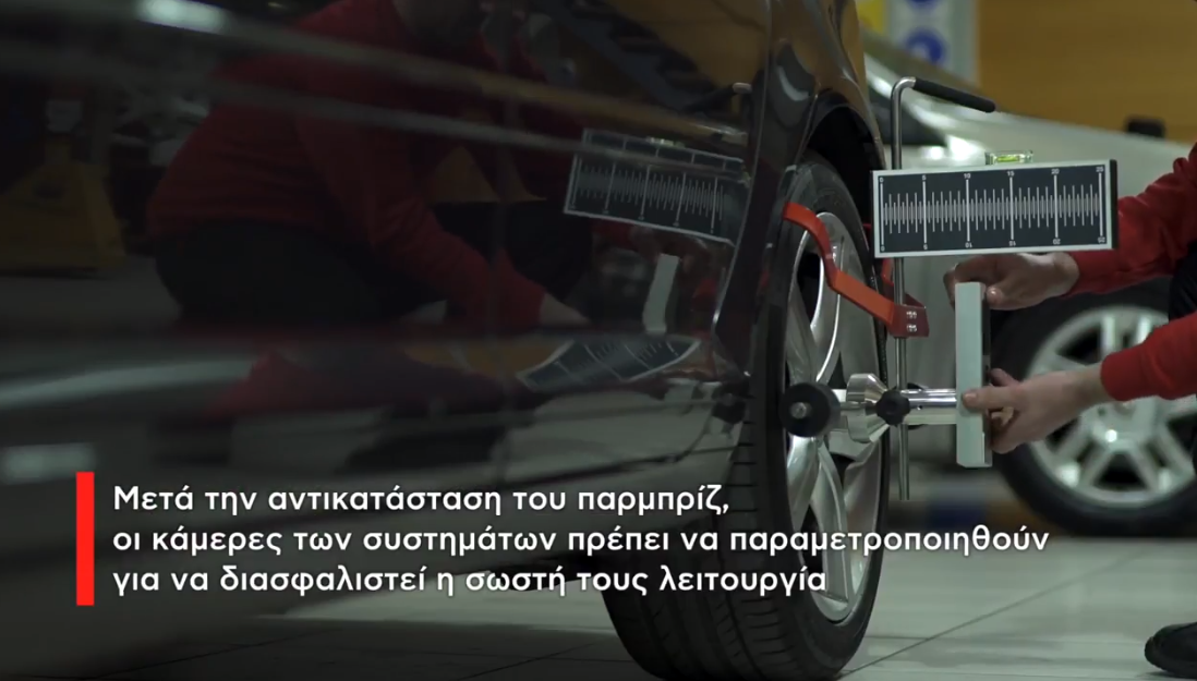 Carglass: Τι είναι η παραμετροποίηση στα συστήματα υποβοήθησης οδηγού