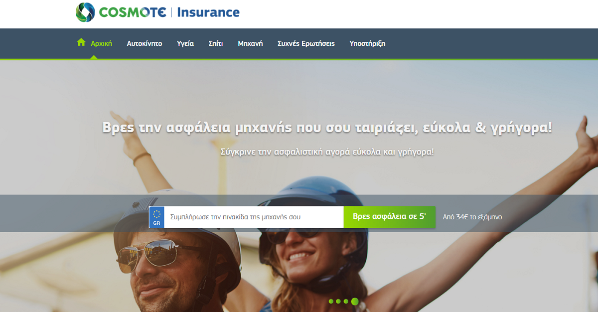 Στον αέρα η πλατφόρμα της Cosmote Insurance