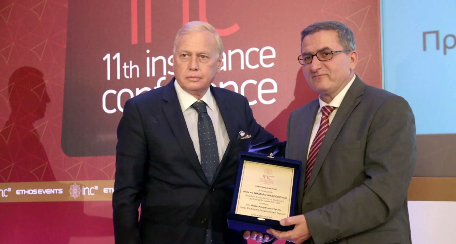 Τιμητική Διάκριση στον Νικόλαο Α. Μακρόπουλο