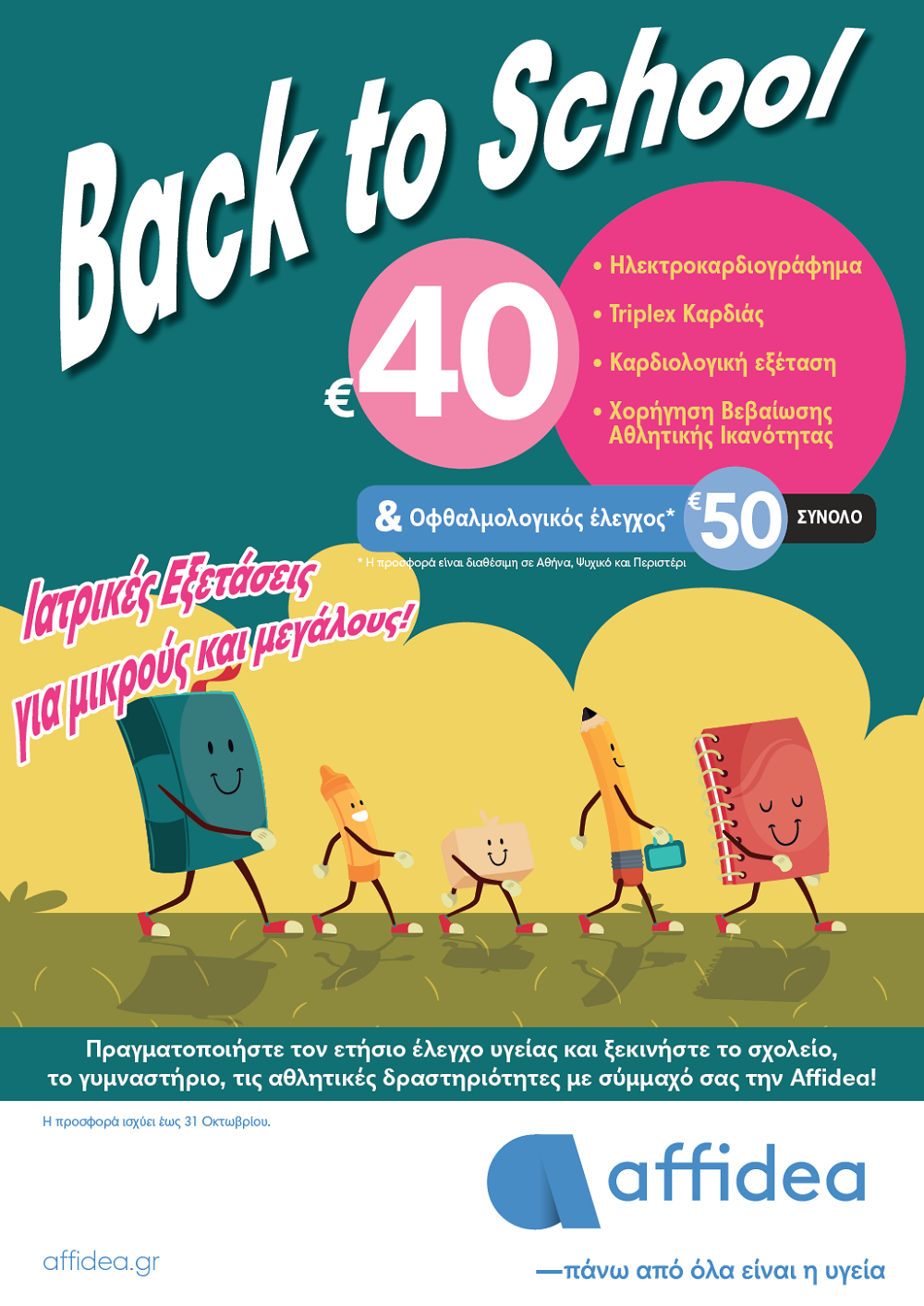 Affidea_Back to School