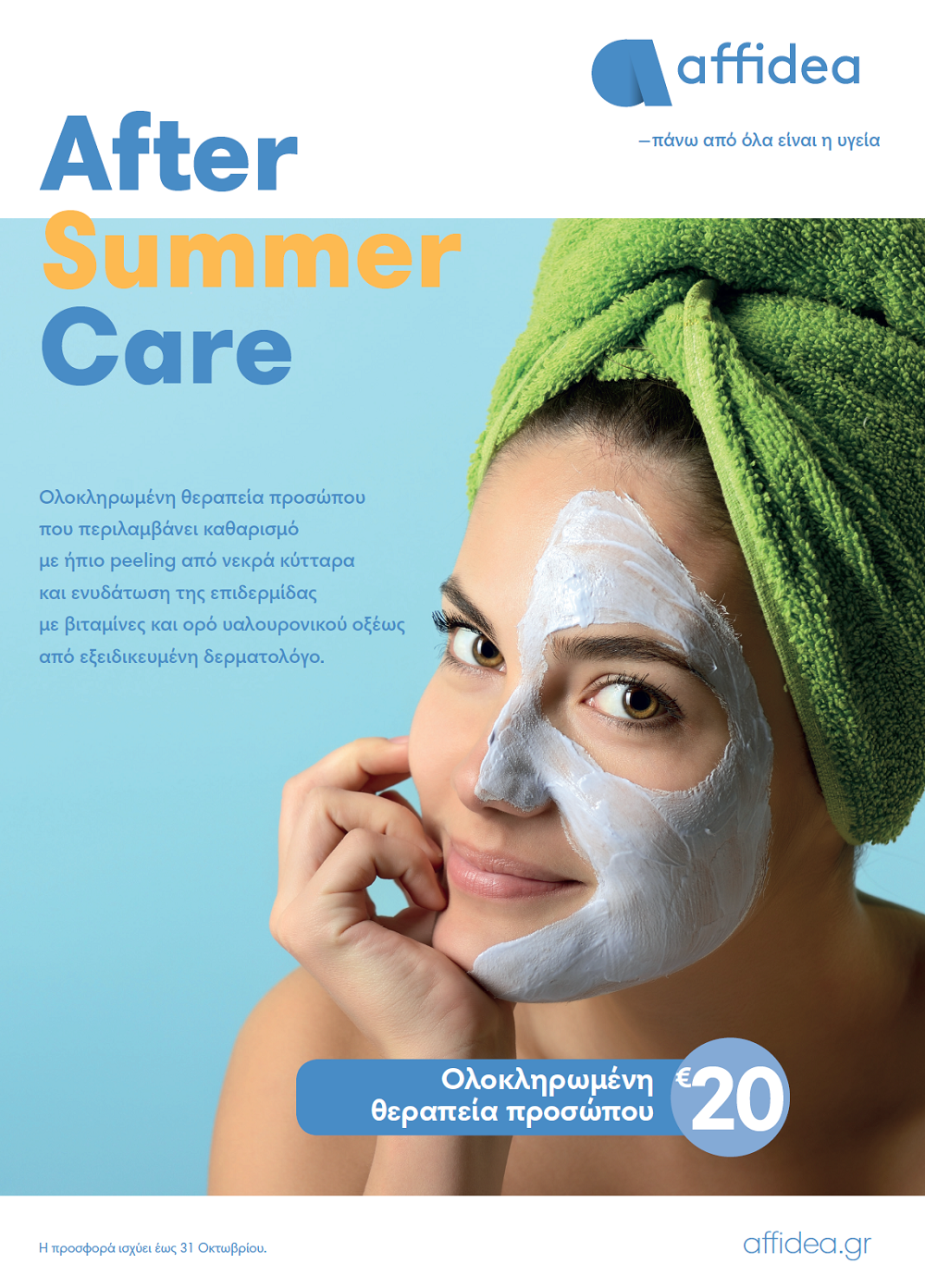 Affidea,after summer care