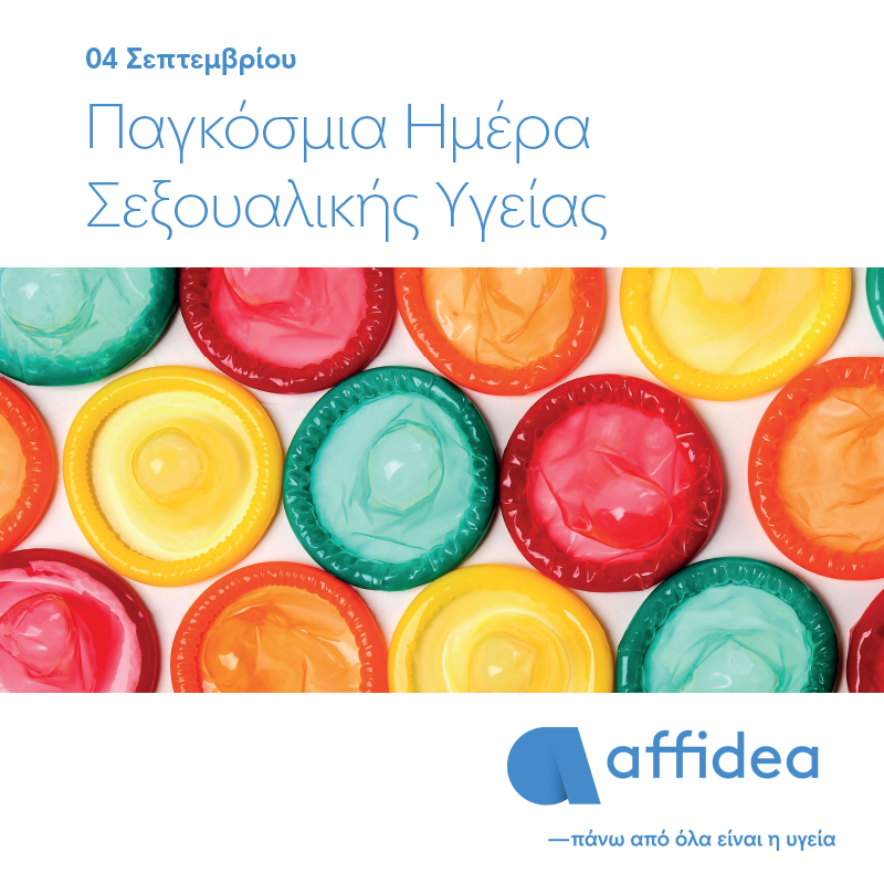 Affidea: Ολοκληρωμένο Πακέτο Εξετάσεων για Σεξουαλικώς Μεταδιδόμενα Νοσήματα