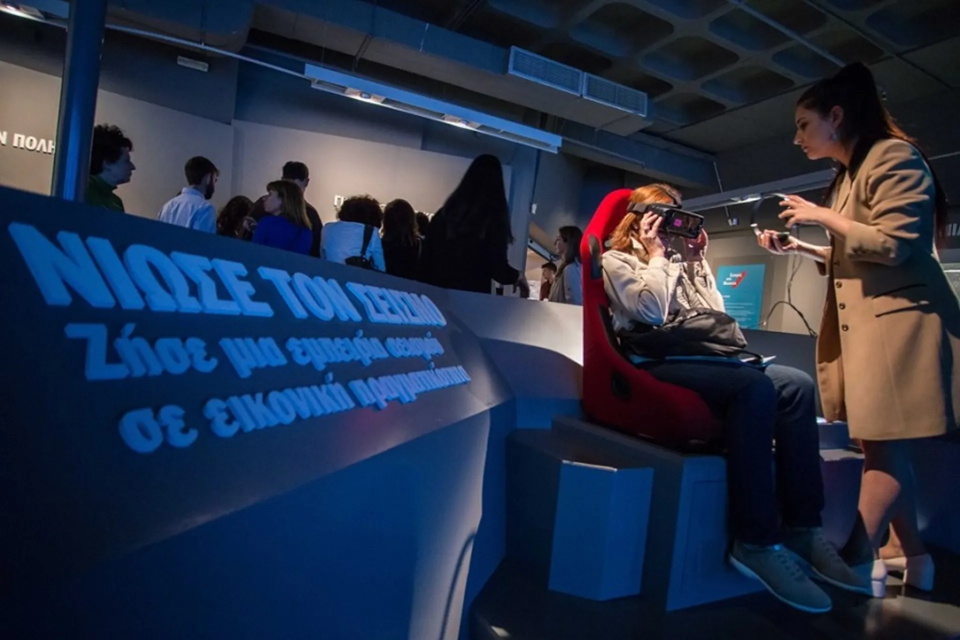 ΑΧΑ: «Σεισμός στο Μουσείο» – Ημερίδα για τους εκπαιδευτικούς