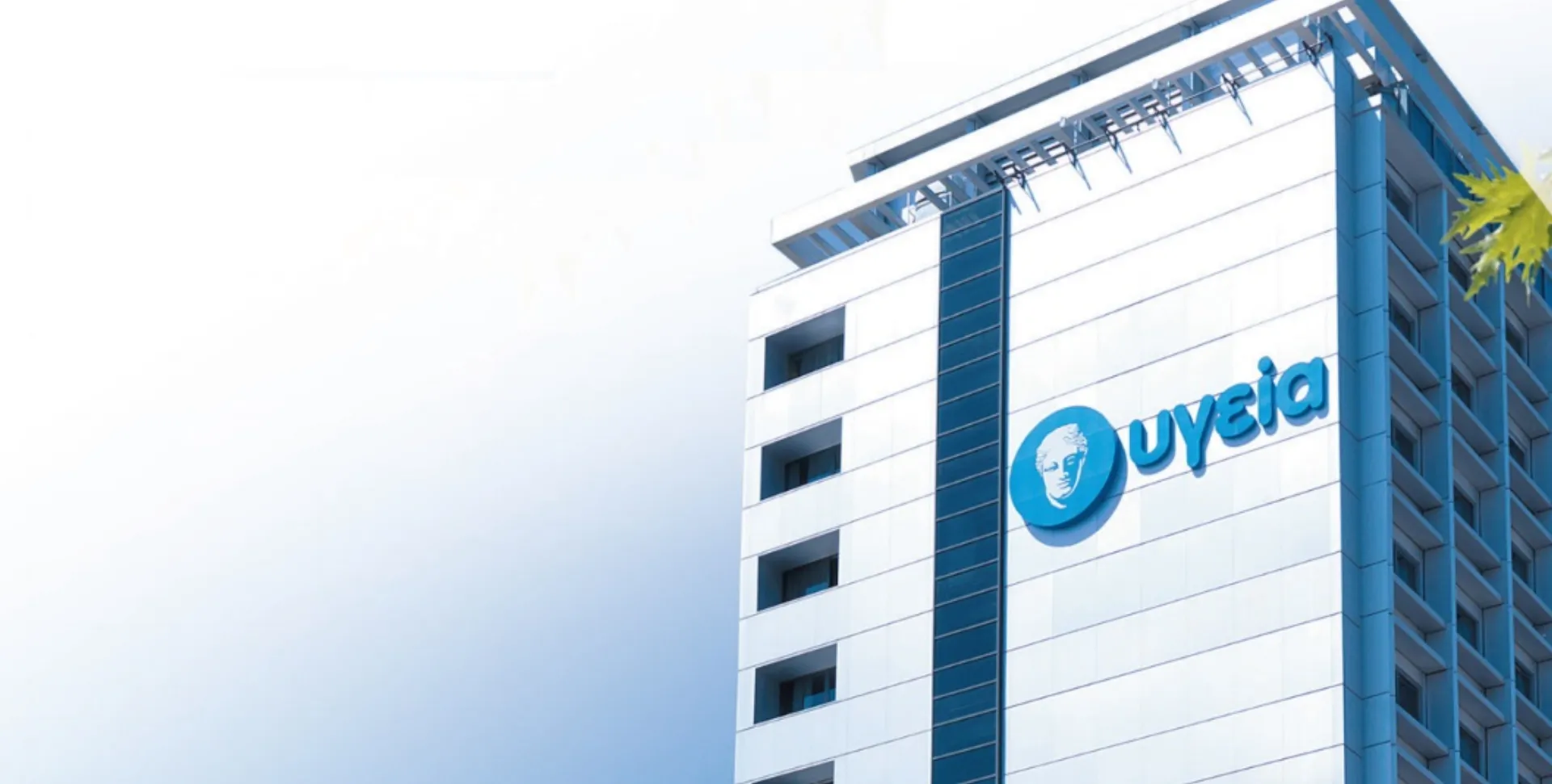 ΥΓΕΙΑ: Διακεκριμένα Εκπαιδευτικά Σεμινάρια του Τομέα Καρδιάς