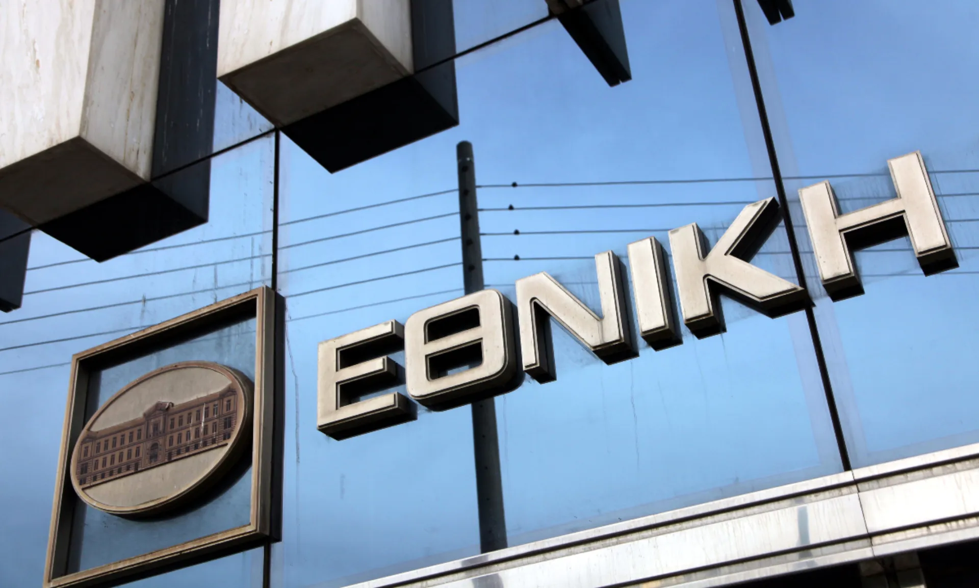 Συμφωνία με την Astrobank για την πώληση της θυγατρικής της ΕΤΕ στην Κύπρο