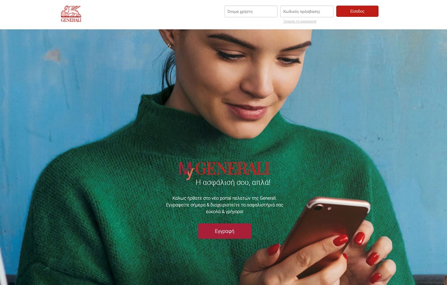 MyGenerali: Ανανεωμένο και πιο έξυπνο το portal πελατών