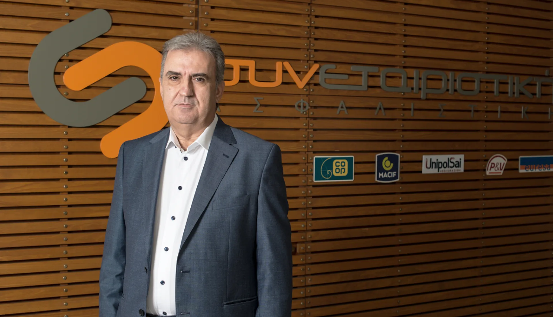 Συνεταιριστική Ασφαλιστική: Στοχεύσεις του 2022 και επιδόσεις του 2021