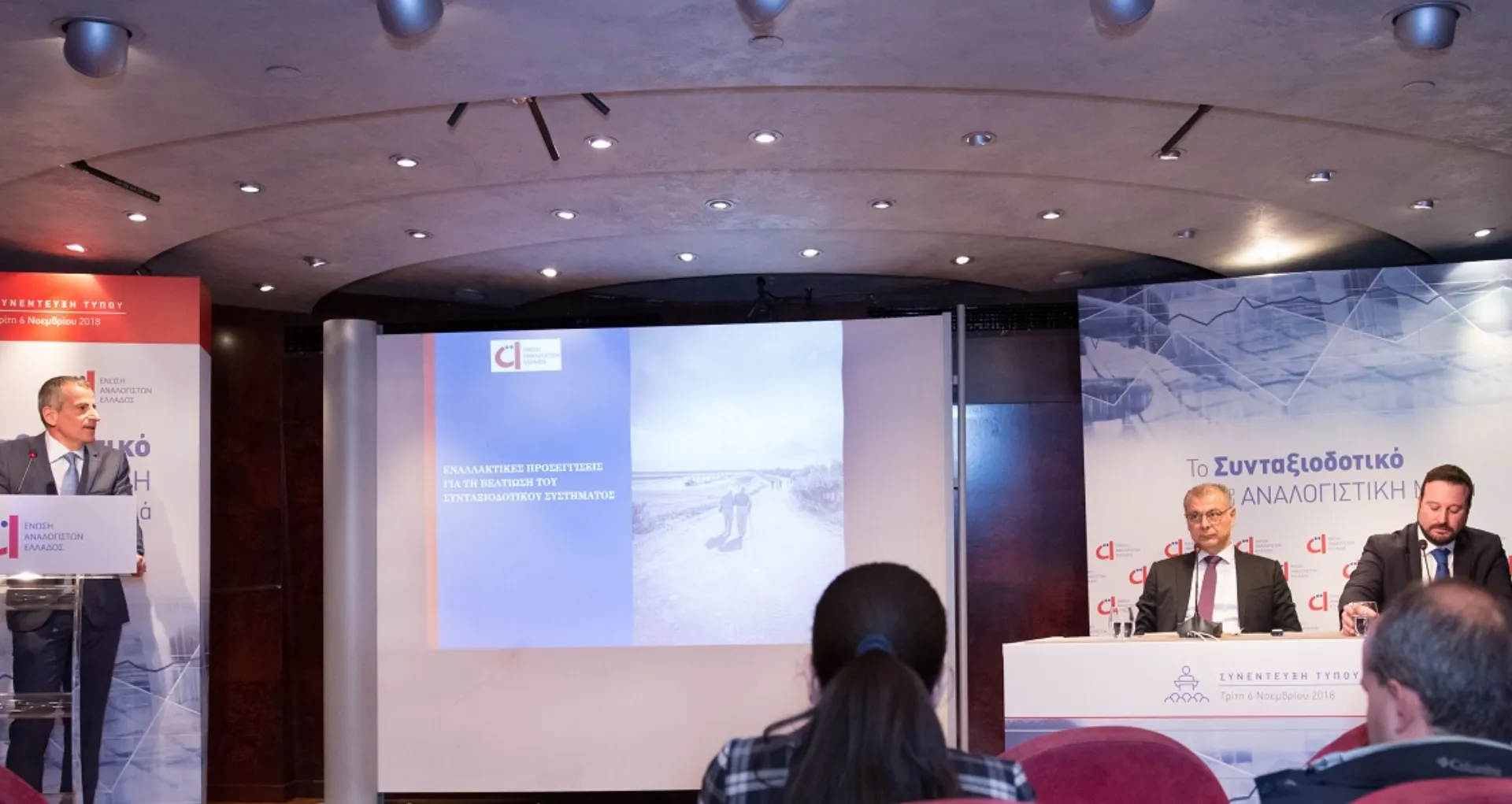 Εναλλακτικές προσεγγίσεις από την ΕΑΕ για τη βελτίωση του συνταξιοδοτικού συστήματος