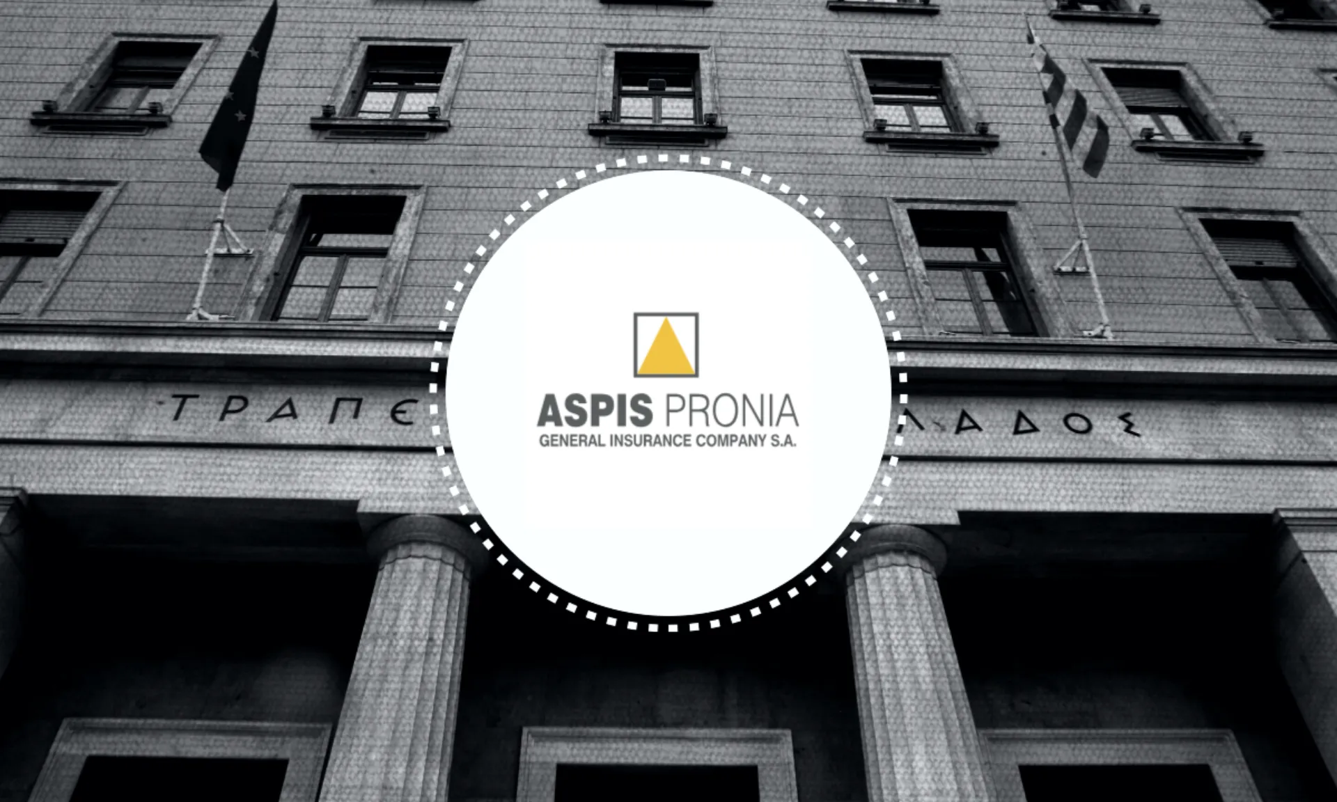 900.000 ευρώ κοστίζει κάθε 1 εκατ. ευρώ που δίνεται στους πρώην Ασφαλισμένους της Ασπίς Πρόνοια