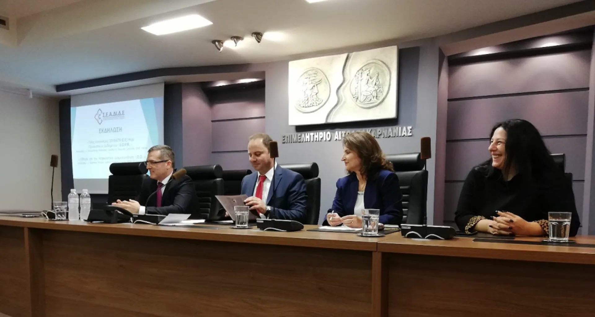 Σ.Ε.Α.ΔΙ.Δ.Ε: Διαχείριση Προσωπικών Δεδομένων G.D.P.R. & Οδηγία I.D.D. για την Ασφαλιστική Διαμεσολάβηση