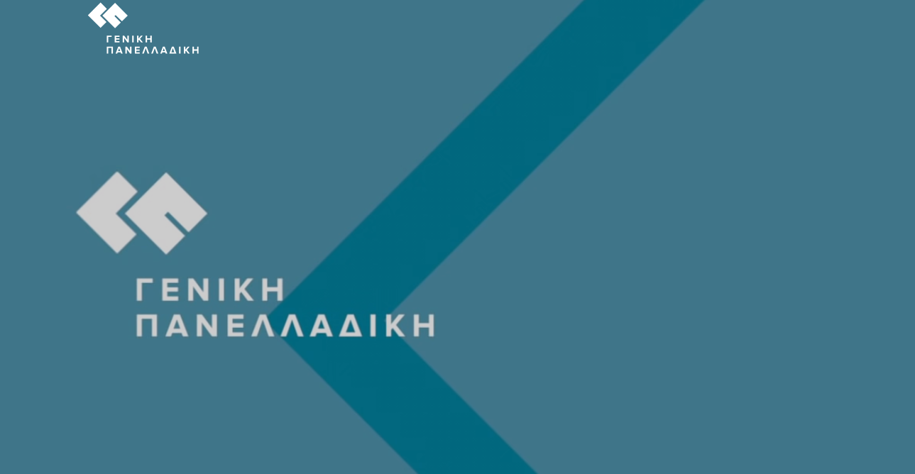Στην Γενική Πανελλαδική ο κ. Μερκούρης Σαρρής