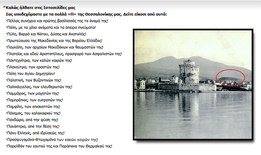 Ποιος ο πλούτος της Μακεδονίας και ποιο το Εθνικό Ασφαλιστήριο