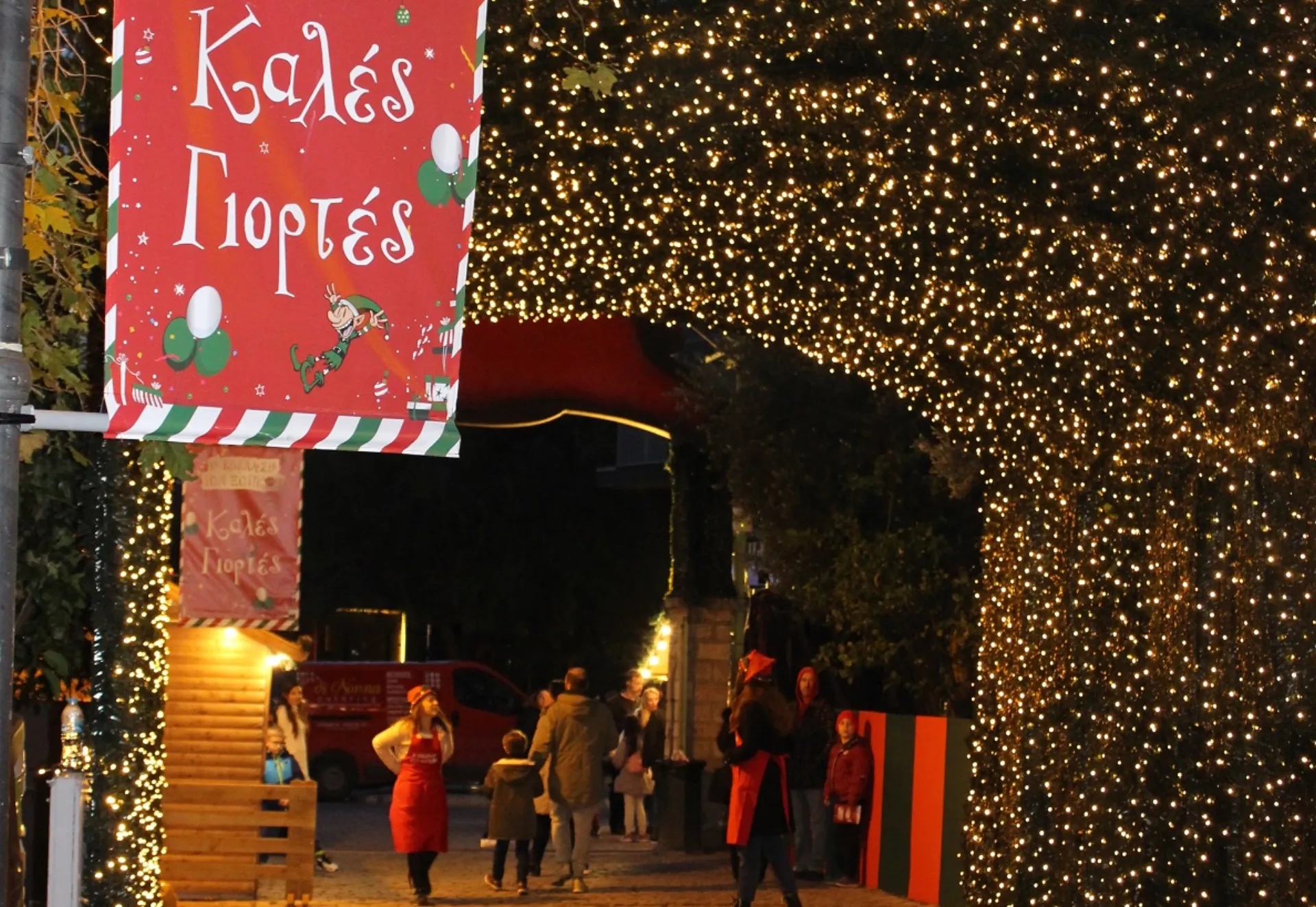 H AIG Ελλάδος υποστηρικτής της Make – Α – Wish στα εγκαίνια του χριστουγεννιάτικου χωριού