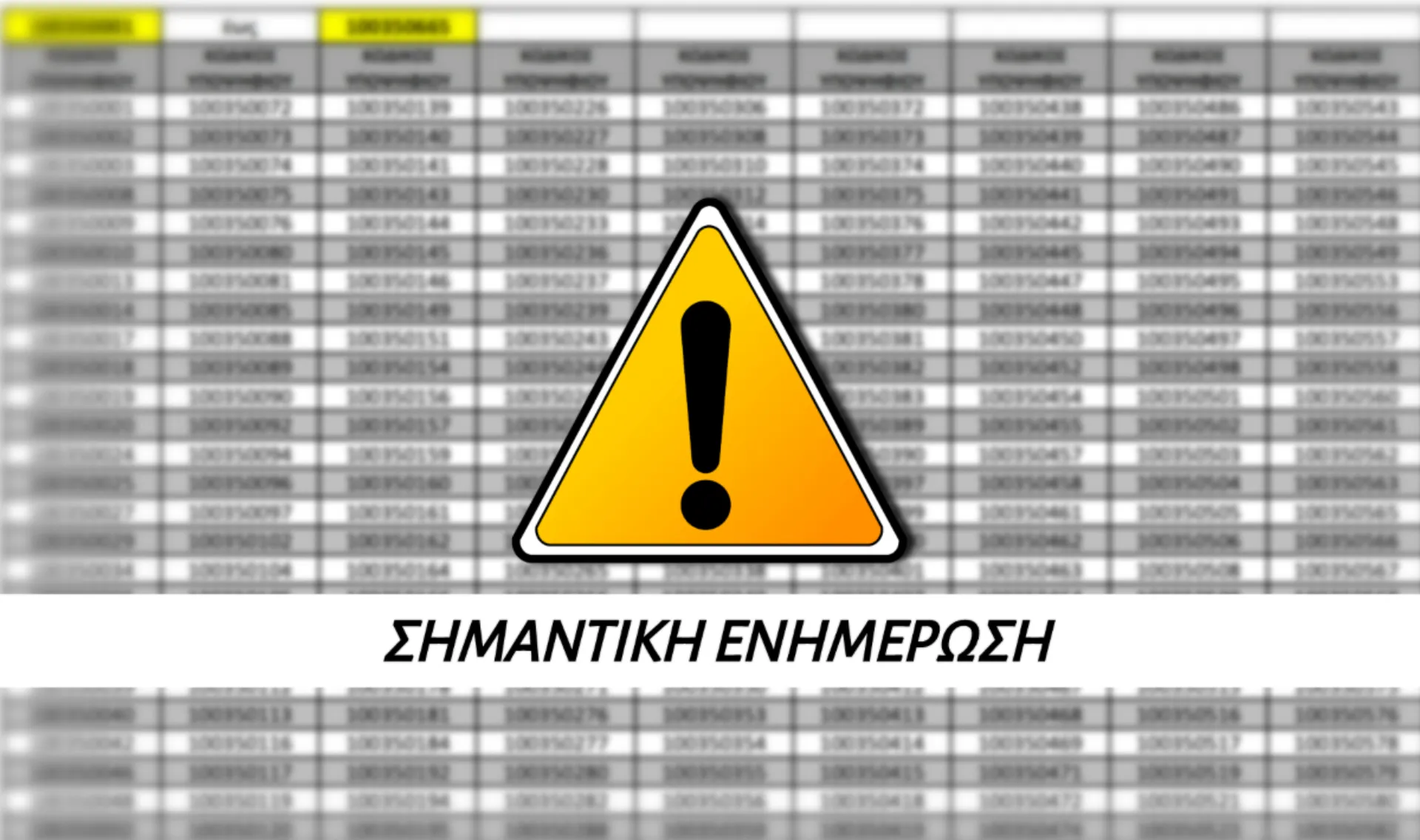 Πώς θα γίνουν οι αλλαγές στα μητρώα των επιμελητηρίων