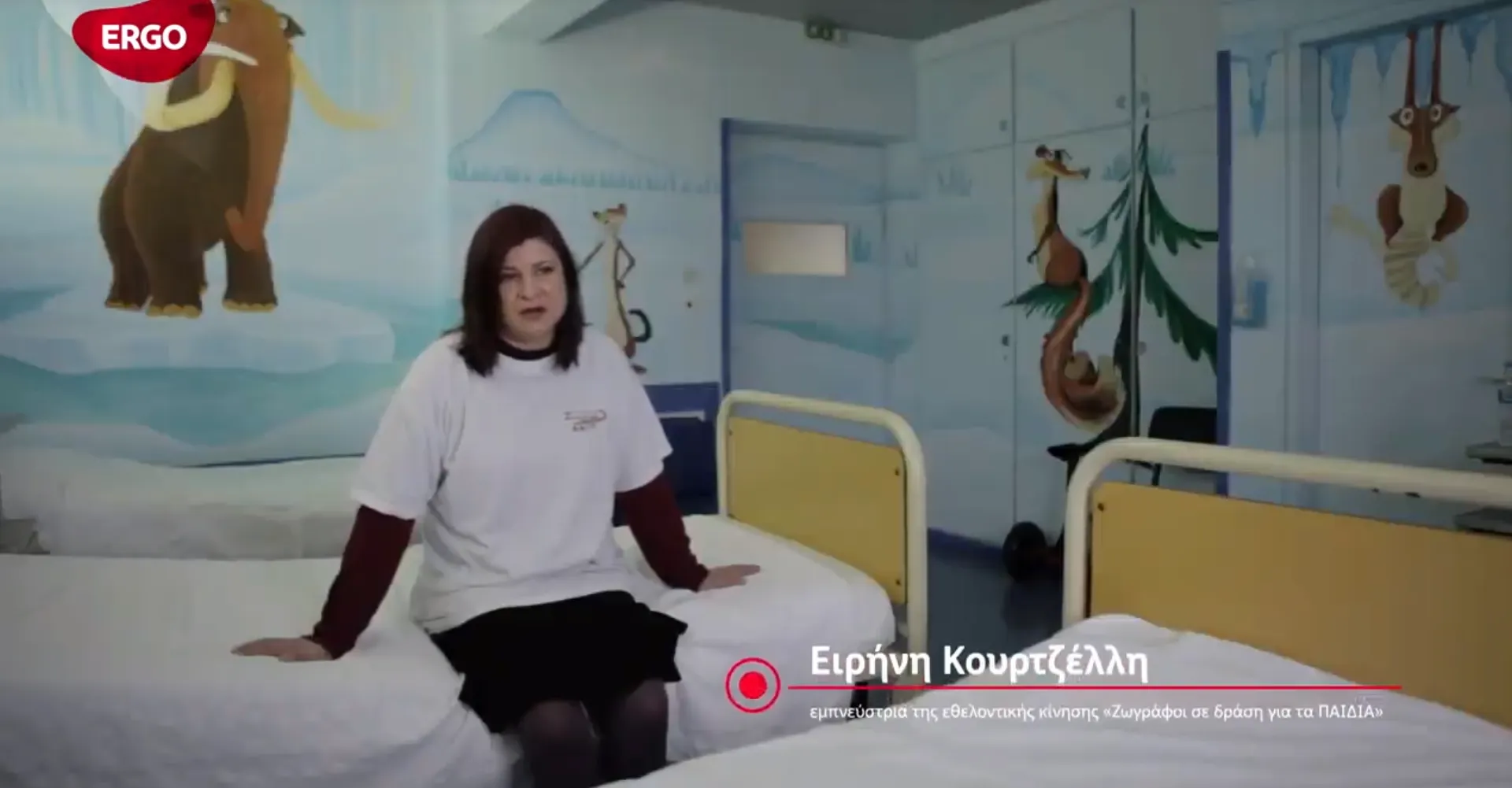 ERGO φανταστικό: Βάζοντας χρώμα σε νοσοκομεία και ιδρύματα για παιδιά