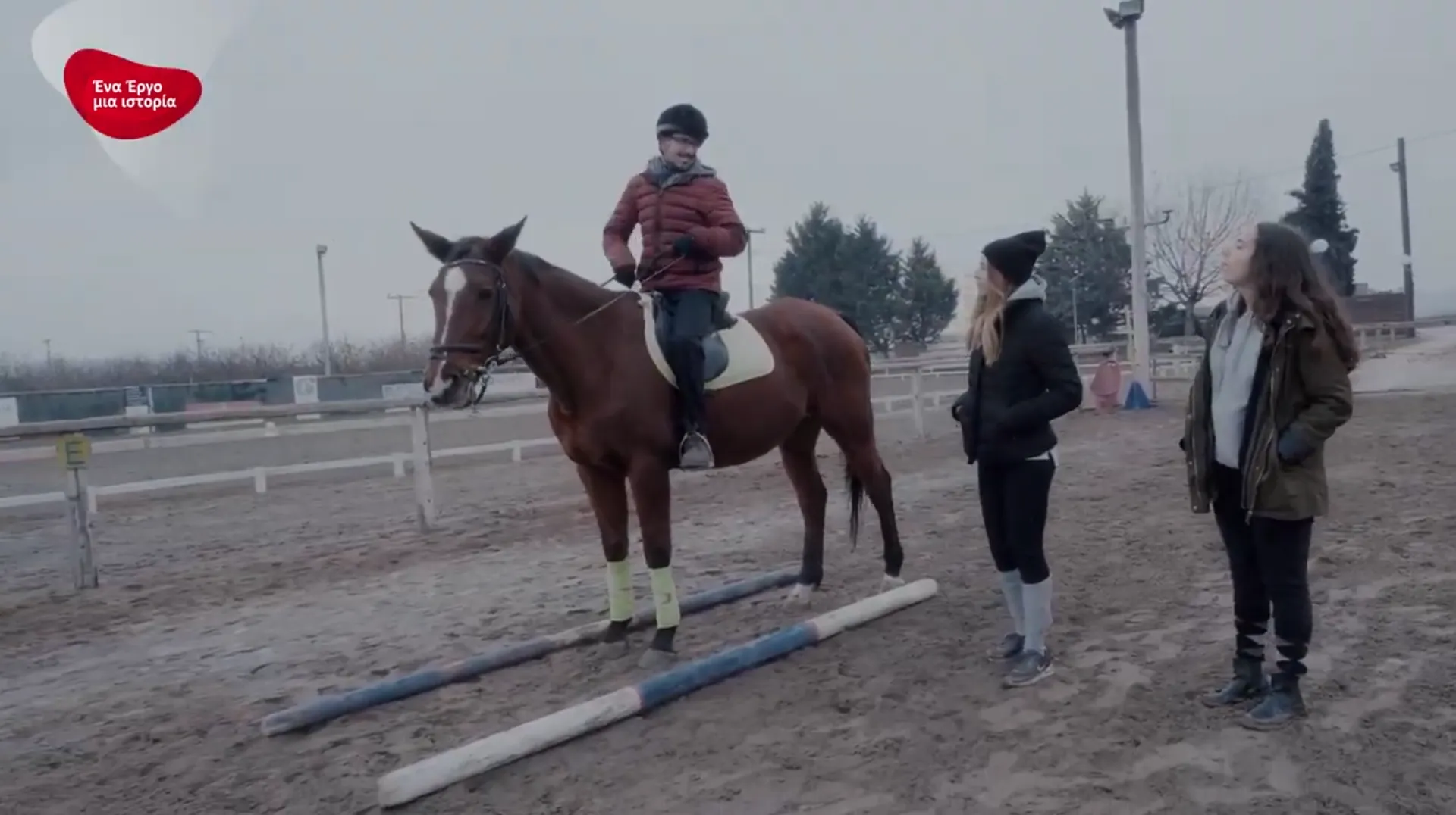 ERGO: Ένα Έργο, μια ιστορία – Έργο θεραπευτικό στον Ιππικό Όμιλο Βόλου