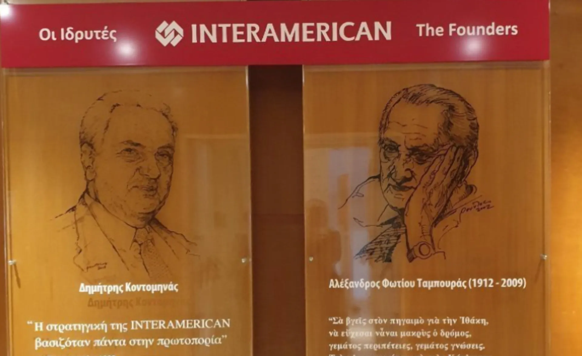 50 χρόνια Interamerican: Τίμησε τον ιδρυτή της Δημήτρη Κοντομηνά