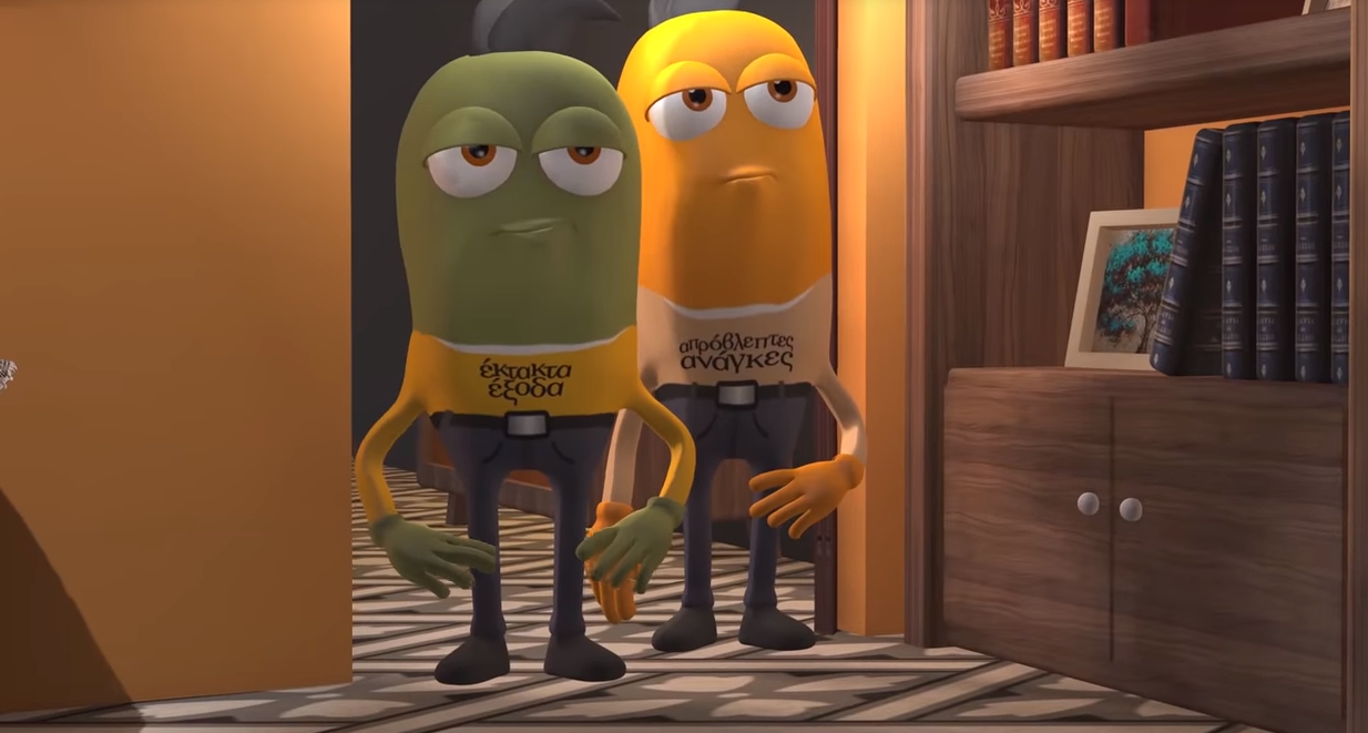 Οοps…Τα λεφτά έκαναν φτερά!