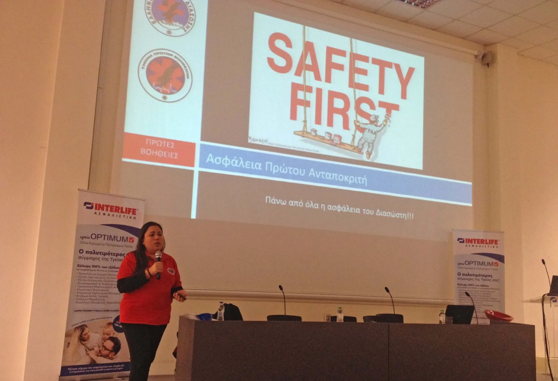 INTERLIFE: Σεμινάριο Πρώτων Βοηθειών από την Ελληνική Ομάδα Διάσωσης