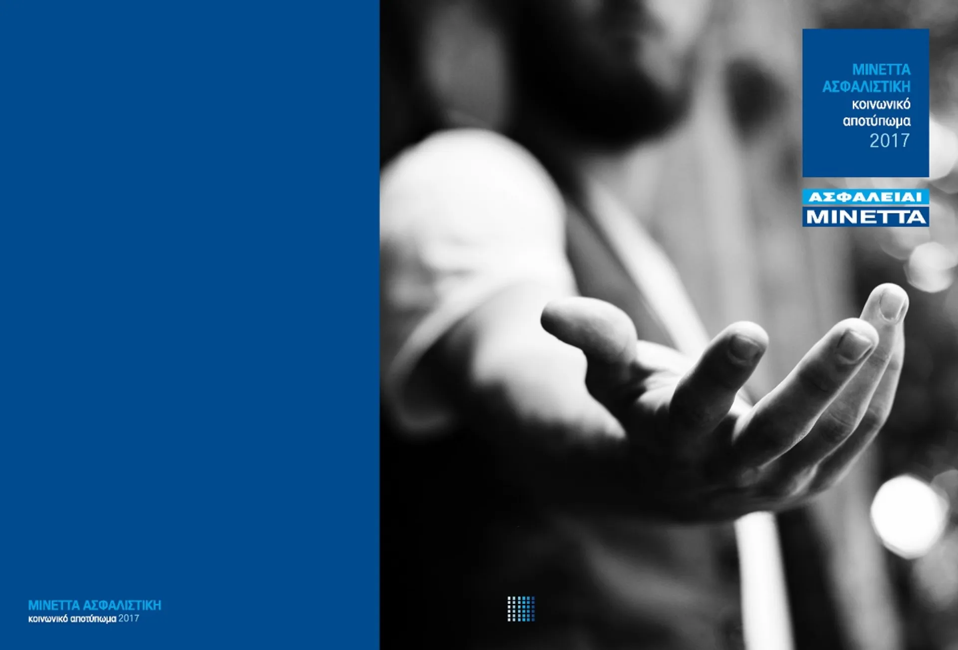 ΜΙΝΕΤΤΑ: Κοινωνικός Απολογισμός 2017